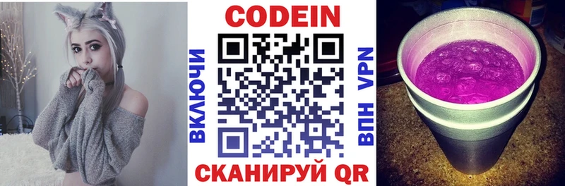 гидра как зайти  Остров  Кодеиновый сироп Lean Purple Drank  купить закладку 
